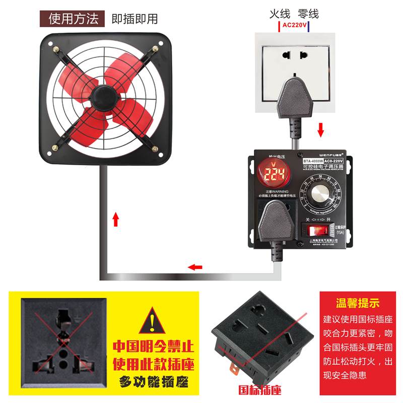 4000W大功率可控硅电子调压器电机风扇电钻变速调速器调温器220V - 图2