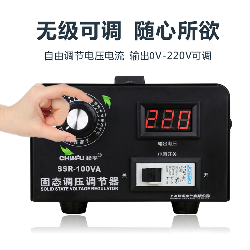 单相固态调压器220V电力调整器可控硅电子调压器0-220V加热器调温-图2