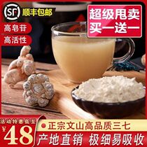 37 powder Yunnan Wenshan Special class 500g20 Head 30 Non-wild 37 Tian Seven Pink Zhengzong Official Flagship Store