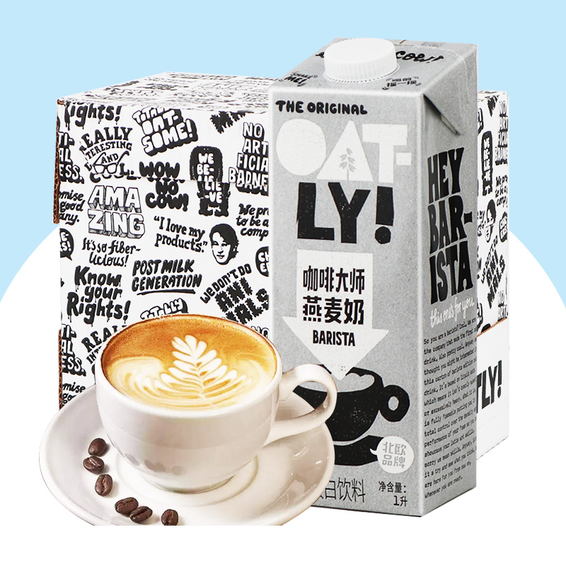 OATLY噢麦力咖啡大师燕麦露1L*6盒 整箱植物蛋白饮料原味燕麦奶