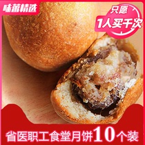 Guiyang Provincial Medical Staff MoonCake Xuanwei Ham Guizhou Shengyi Restaurant Gift Box Gives People Net Red Shortbread 10 Packs