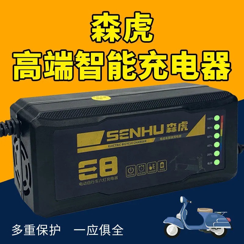 超威天能电池通用【自动断电】电动车电瓶车充电器48V60v72伏快冲 - 图1