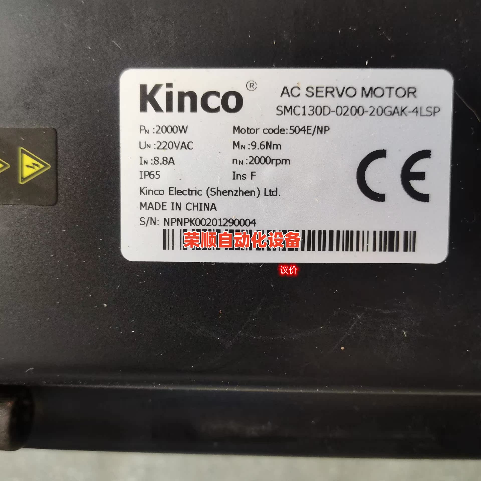 Kinco步科伺服CD433-AA-000驱动器三个2100 - 图2