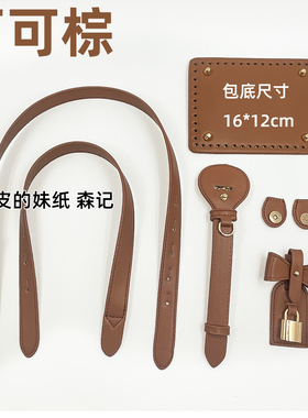【锁头有标】BB仿皮DIY单肩背带斜挎带女手提包配件蝴蝶结包带PU