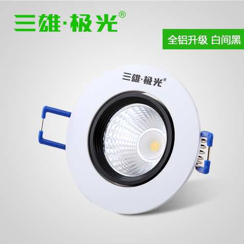 三雄极光星晨星焕嵌入式COB天花射灯防眩牛眼灯小山丘背景墙客厅 - 图1