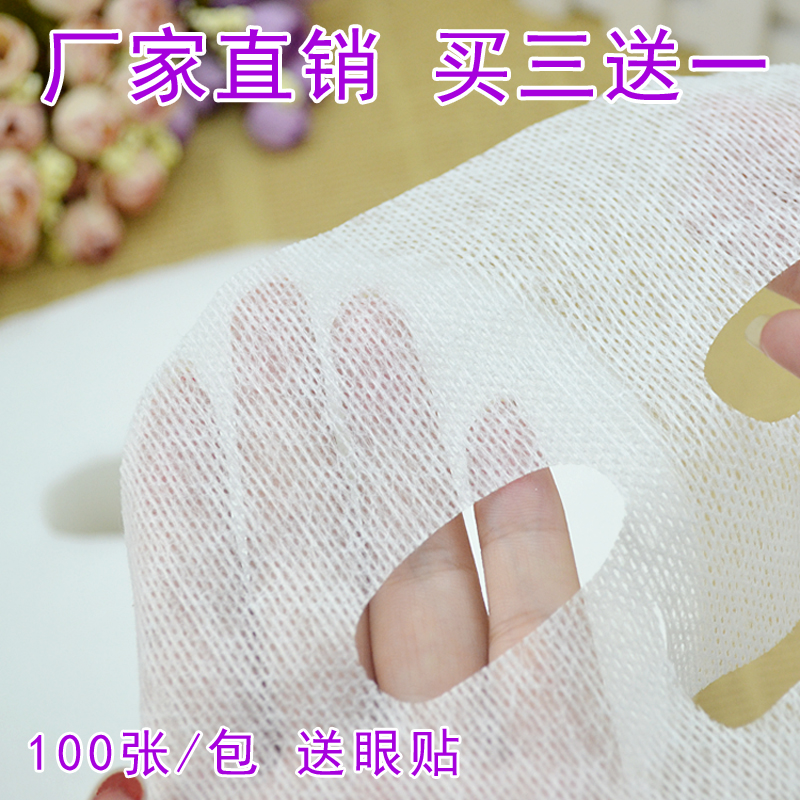 网纹无纺布鬼脸面膜纸100张水疗面膜贴DIY一次性面罩纸美容院用品,淘宝优惠券,粉丝福利购,淘宝优惠卷