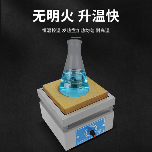 浦春电子万用炉可调温实验电炉万用电炉子电热炉工业万用炉1000W - 图0