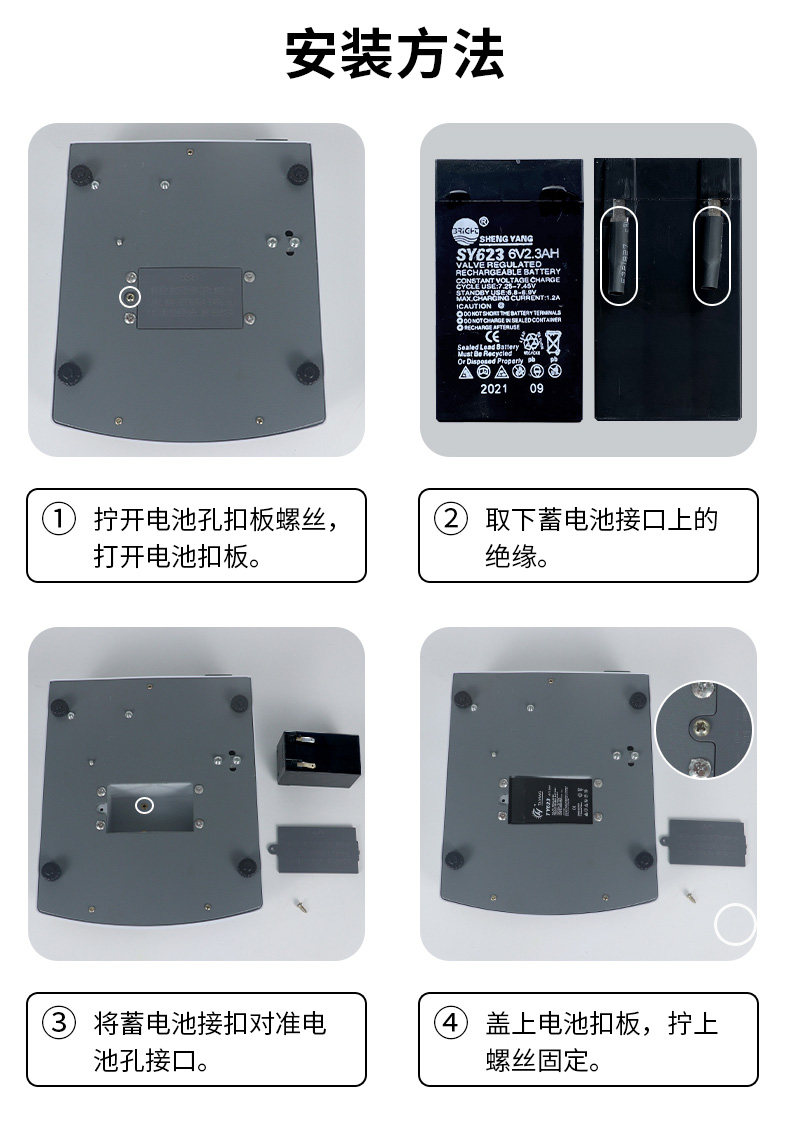 原装浦春电子称台秤免维护可充电电池电子秤电子天平秤专用电池,淘宝优惠券,粉丝福利购,淘宝优惠卷