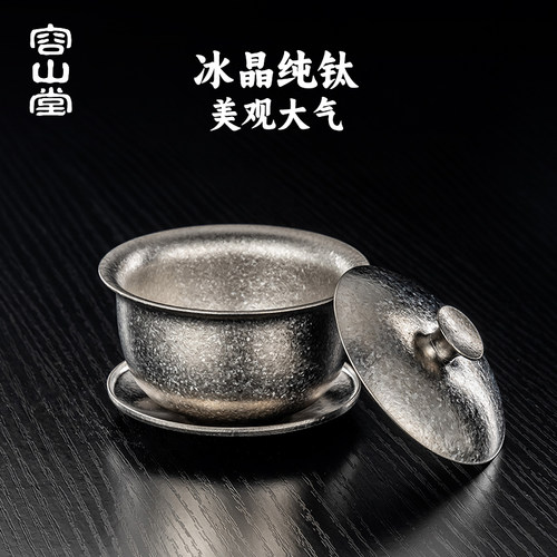 容山堂双层纯钛三才盖碗茶具三件套泡茶碗带盖一人饮功夫茶盖碗 - 图1