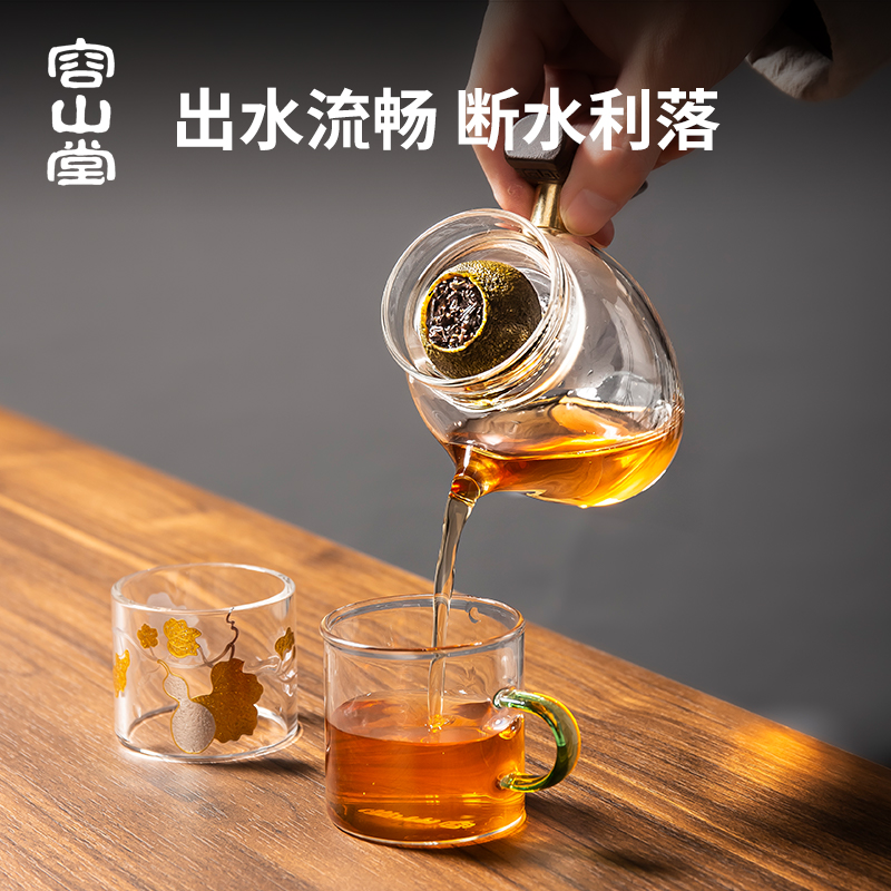 容山堂木把玻璃公道杯茶滤网一体小青柑专用泡茶壶分茶器茶海单个