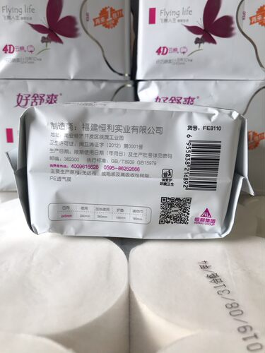 好舒爽飞舞人生4D云棉10片丝薄日用245mm卫生巾，5包包邮！ - 图2