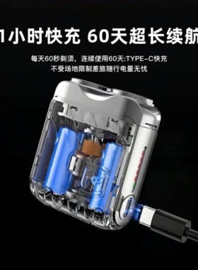 2025新款超干净旅行剃须刀