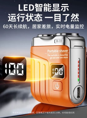 德国精工2025新款迷你剃须刀