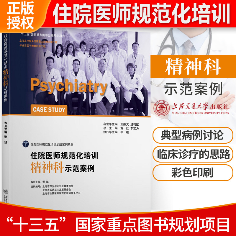 精神科教程 新人首单立减十元 22年2月 淘宝海外