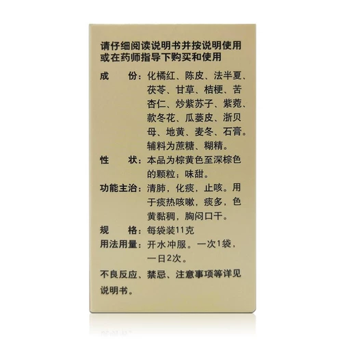 Confucius Orange Granules 11g*6 мешков/коробка