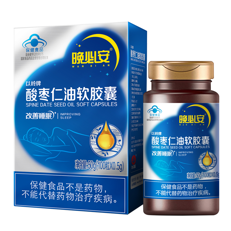 省30+送以岭晚必安酸枣仁油软胶囊 以岭药堂大药房褪黑素/蛇麻草/圣约翰草