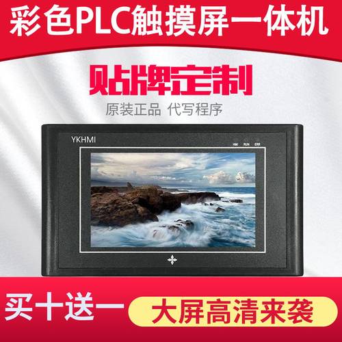 中达优控plc触摸屏一体机国产工控三菱PLC优控可编程plc一体机 - 图1