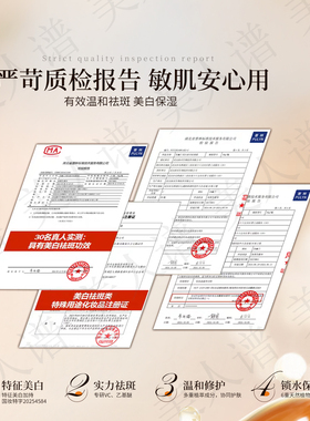祛斑美白改善暗沉谷幽兰护肤品