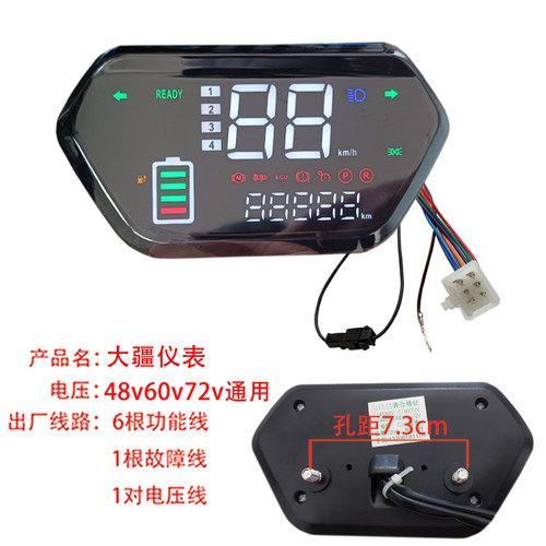 电动车仪表适用于小龟迅鹰中沙金牛电量表里程速度码表48V60V72V - 图2