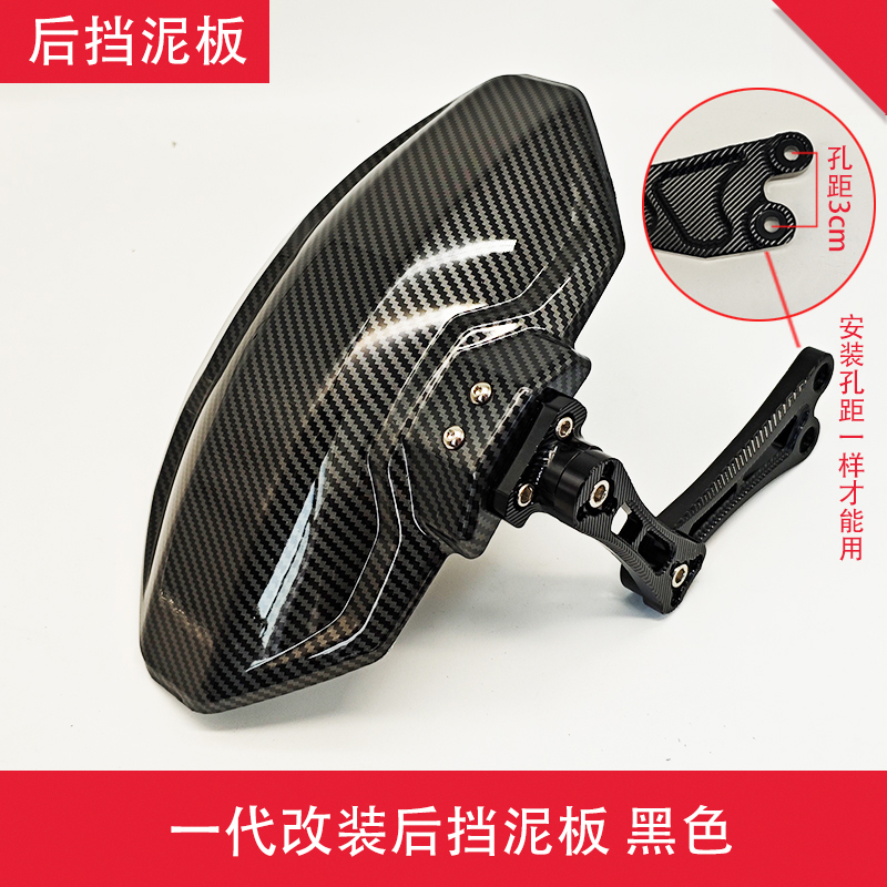 后挡泥板后盾CNC工艺撑杆铝合金适用多款电动车九号小牛改装的 - 图0