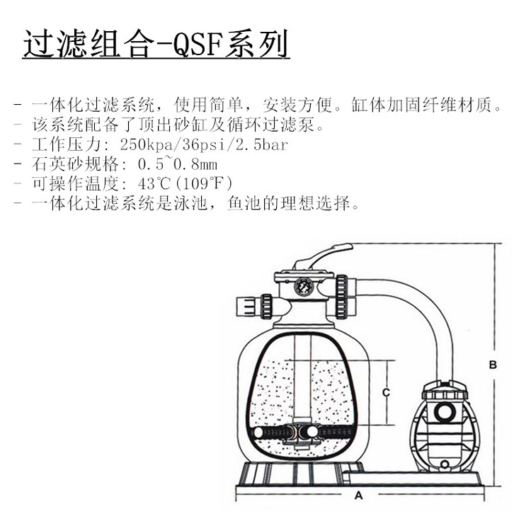 爱克水处理循环过滤设备水泵沙缸一体机坚固耐用安装方便泳池AQUA - 图0