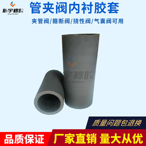 DN80/100气动夹管阀胶管 管夹阀内衬套 管夹阀阀芯 气囊阀气囊 - 图0