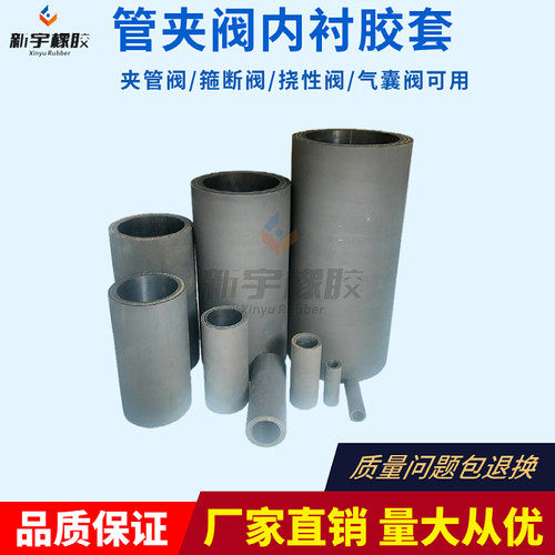DN80/100气动夹管阀胶管 管夹阀内衬套 管夹阀阀芯 气囊阀气囊 - 图1