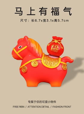 【 小马福福转转乐】洛阳文创马年吉祥物桌面小摆件车载中控装饰