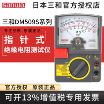 sanwa Japan 3 and pointer insulation resistance tester DM509S 1009s aumeter PDM5219 rocking watch