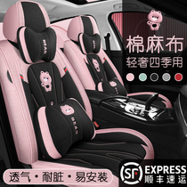 Car Cushions All Season Universal Seat Cover Full Surround Seat Cushion Linen Cartoon Female special adorable seat cover seat cover