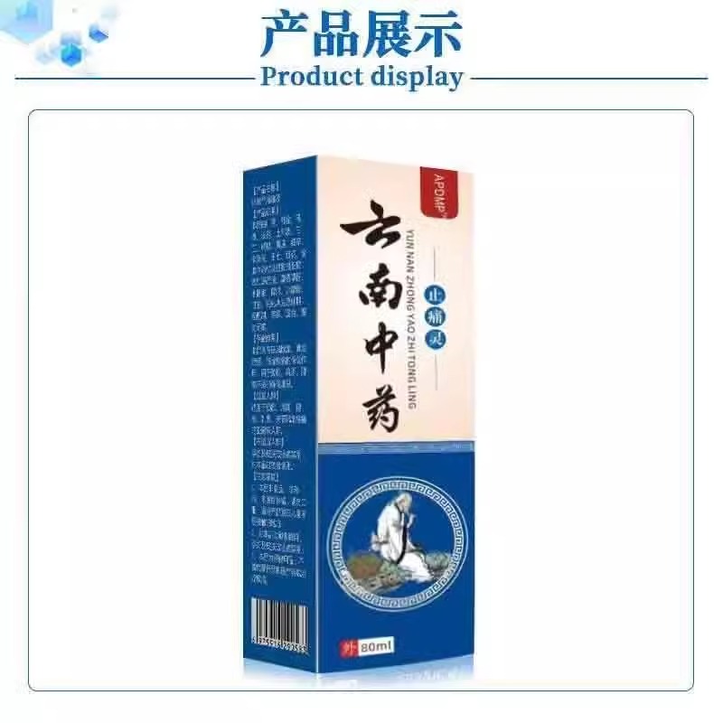 云南中药喷剂止痛灵颈肩腰腿手关节膝盖疼痛神器止痛舒筋活血喷雾 - 图2