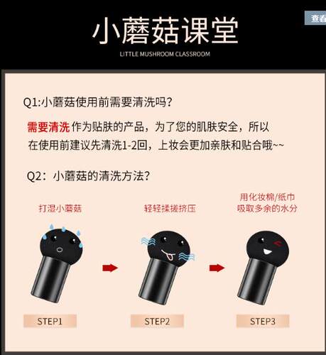 形象美小蘑菇头气垫bb霜遮瑕保湿持久防水提亮肤色网红cc霜 正品 - 图2