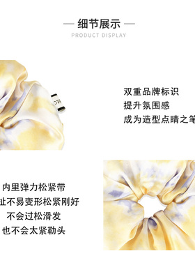 【真丝大肠发圈】Becomi设计师