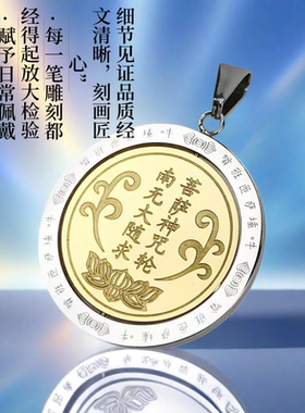 南无阿弥陀佛吊坠男女圆形