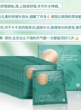 云妞官方店芦荟海藻补水准孕妇面膜干皮胶原保湿奶皮质感lori正品