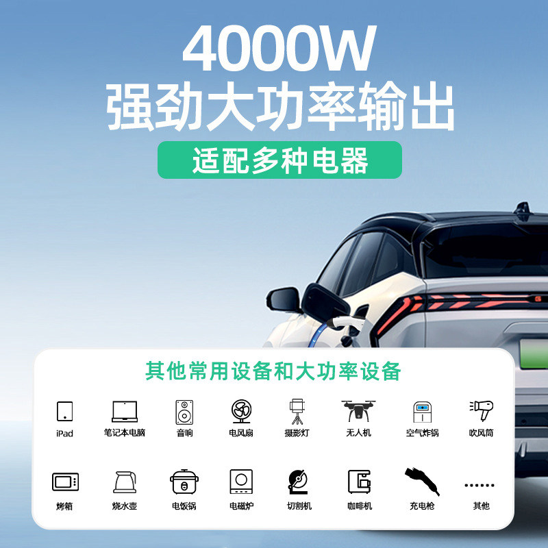 新能源汽车放电枪适用于比亚迪哪吒埃安理想外放电器插座转换设备