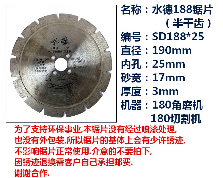 石雕雕刻188锯片花岗石大理石180云石片角磨机230金刚石锯片水德