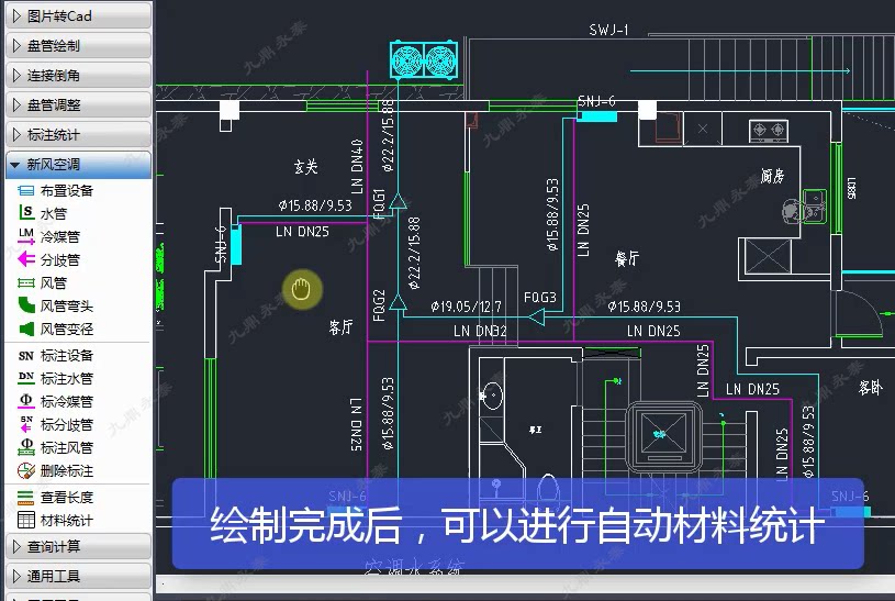 地暖软件/地热盘管软件/地暖设计软件/智能地暖软件/地暖绘图软件