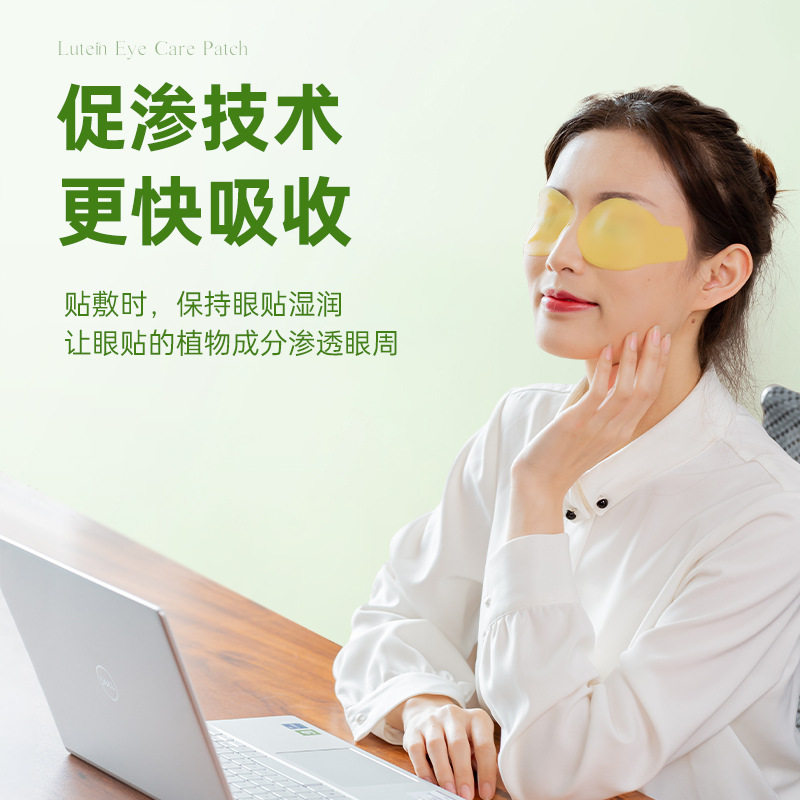 视千里叶黄素明目熬夜保健贴叶黄素眼贴儿童眼贴艾草冷敷护眼贴清,淘宝优惠券,粉丝福利购,淘宝优惠卷