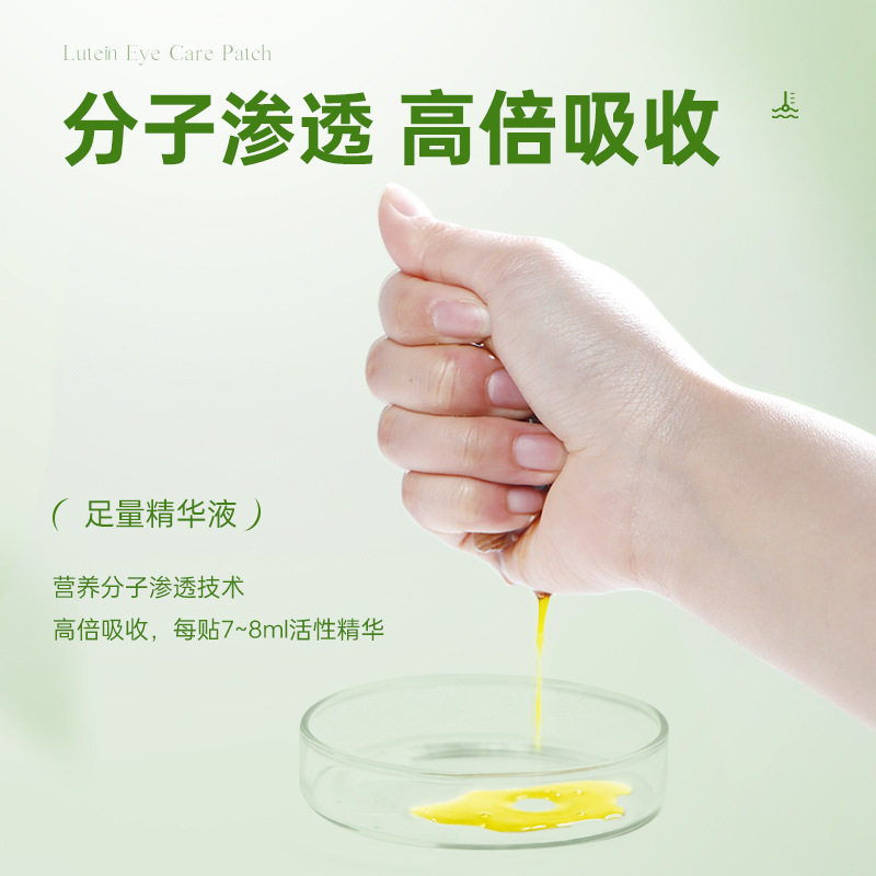 视千里叶黄素明目熬夜保健贴叶黄素眼贴儿童眼贴艾草冷敷护眼贴清,淘宝优惠券,粉丝福利购,淘宝优惠卷