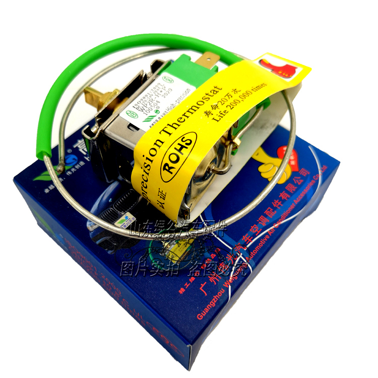 汽车空调加装高精度手调温控器伟光牌冷气蒸发箱温度传感温控开关 - 图1
