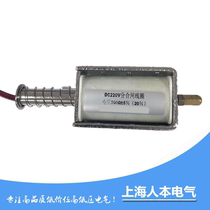 DC220V on-closing coil resistance 200 Oo partial closing electromagnet ZMD10-40 5 DC220V