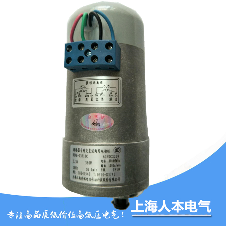 断路器专用交直流两用电动机HDZ-23610C AC/DC220V电流3.3A 360W-图0