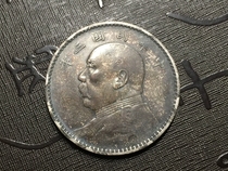 Special price Yuan Head for three years a silver Silver coin with O plate Stamp Old Black Ancient Bag Pulp Scarce