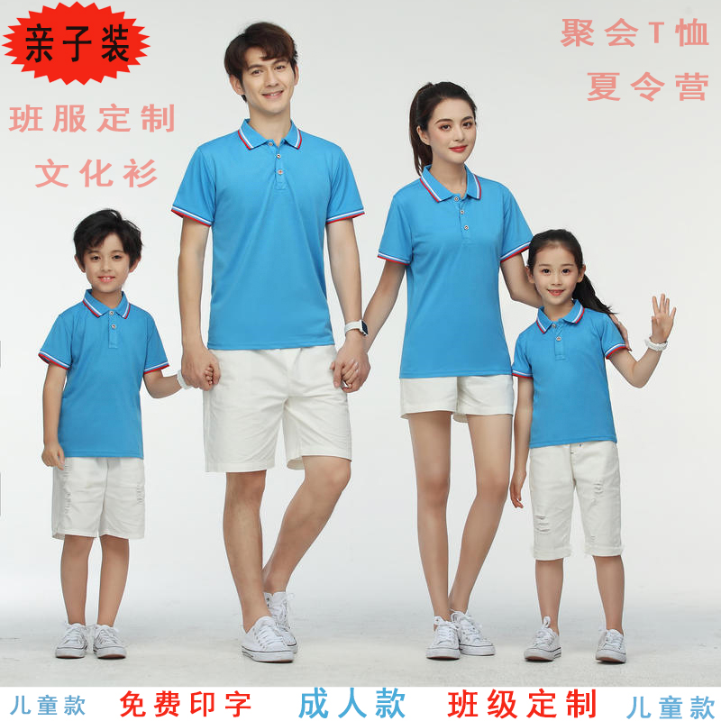 儿童polo衫翻领t恤定制DIY幼儿园班服广告文化衫小学生毕业服装夏