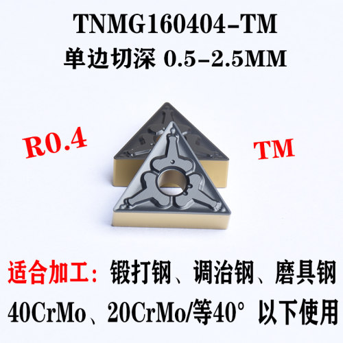 开粗神器桃形数控刀片WNMG080408钢件调治料用抗冲击锋利耐磨损 - 图3