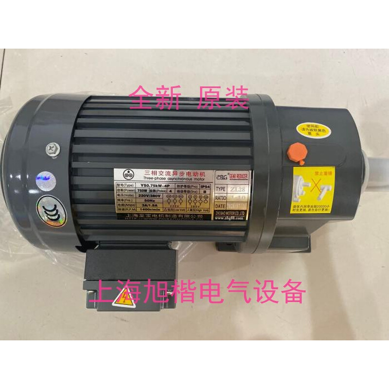 YS0.75KW-4P ZF22 15:1电机减速马达 ZL28 ZF32B 1:100-图1