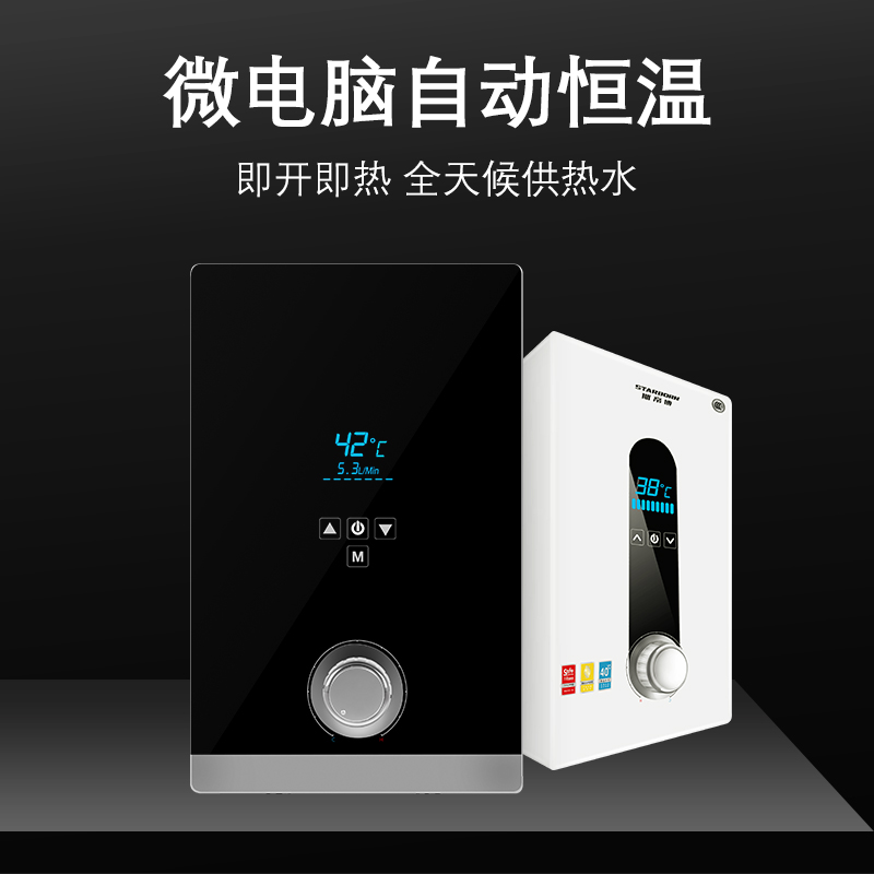 斯帝博 電熱水器即熱式 淋浴小型家用迷你速熱壁掛式洗澡機小廚寶