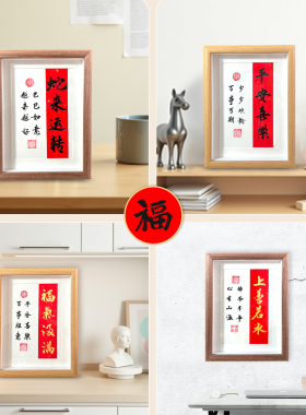 手写书法摆台店铺公司专用