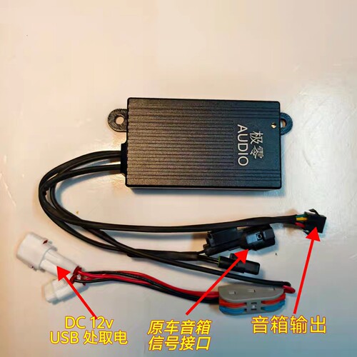 适用于九号E300p/MK2升级直上音响电动车音箱功放蓝牙 - 图0